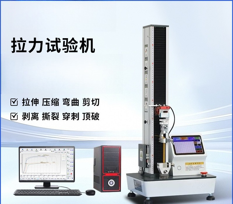 Electronic tensile testing mac - Qm Electronics & Repair Services 评论和价格