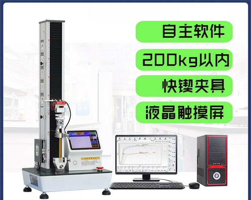 Electronic tensile testing mac - Qm Electronics & Repair Services 评论和价格